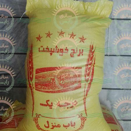 فروش ویژه برنج پاکستانی خوشپخت