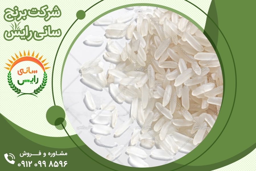 قیمت عمده فروشی برنج پاکستانی در نمایندگی های فروش
