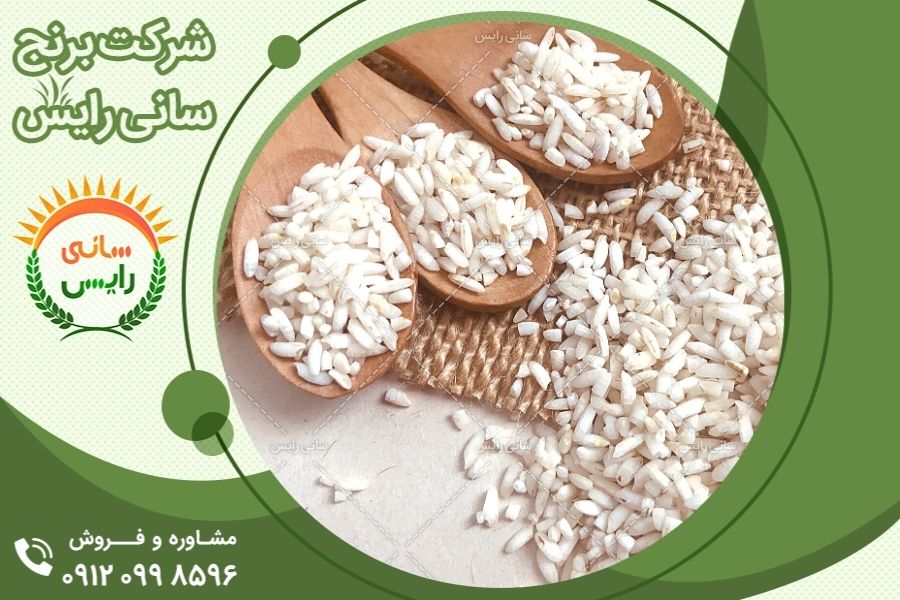 خرید و فروش تجاری بین المللی برنج عنبربو