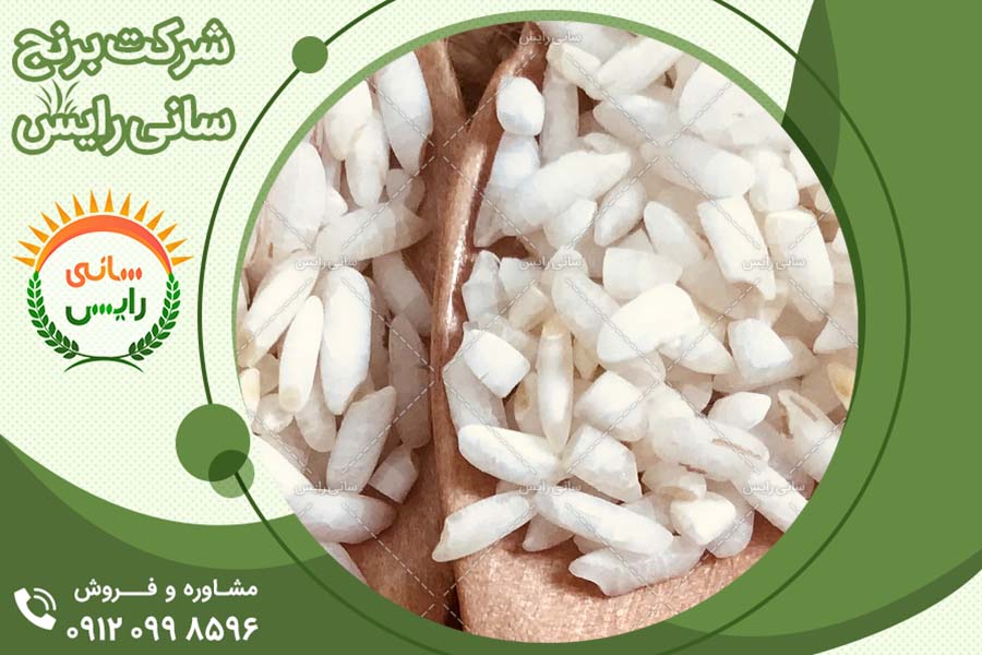 نمایندگی های فروش برنج ایرانی