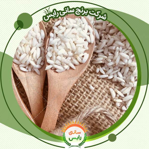 اطلاع از قیمت برنج عنبربو سارا