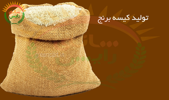 فروش برنج عنبربو در تهران