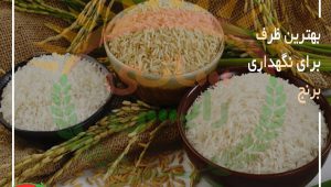 خرید برنج ایرانی عنبربو