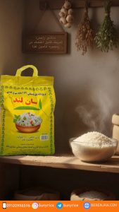 قیمت برنج سان لند هندی